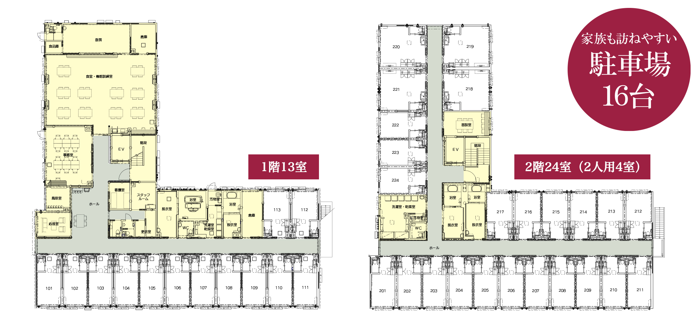 館内平面図　駐車場16台