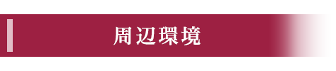 グループ法人