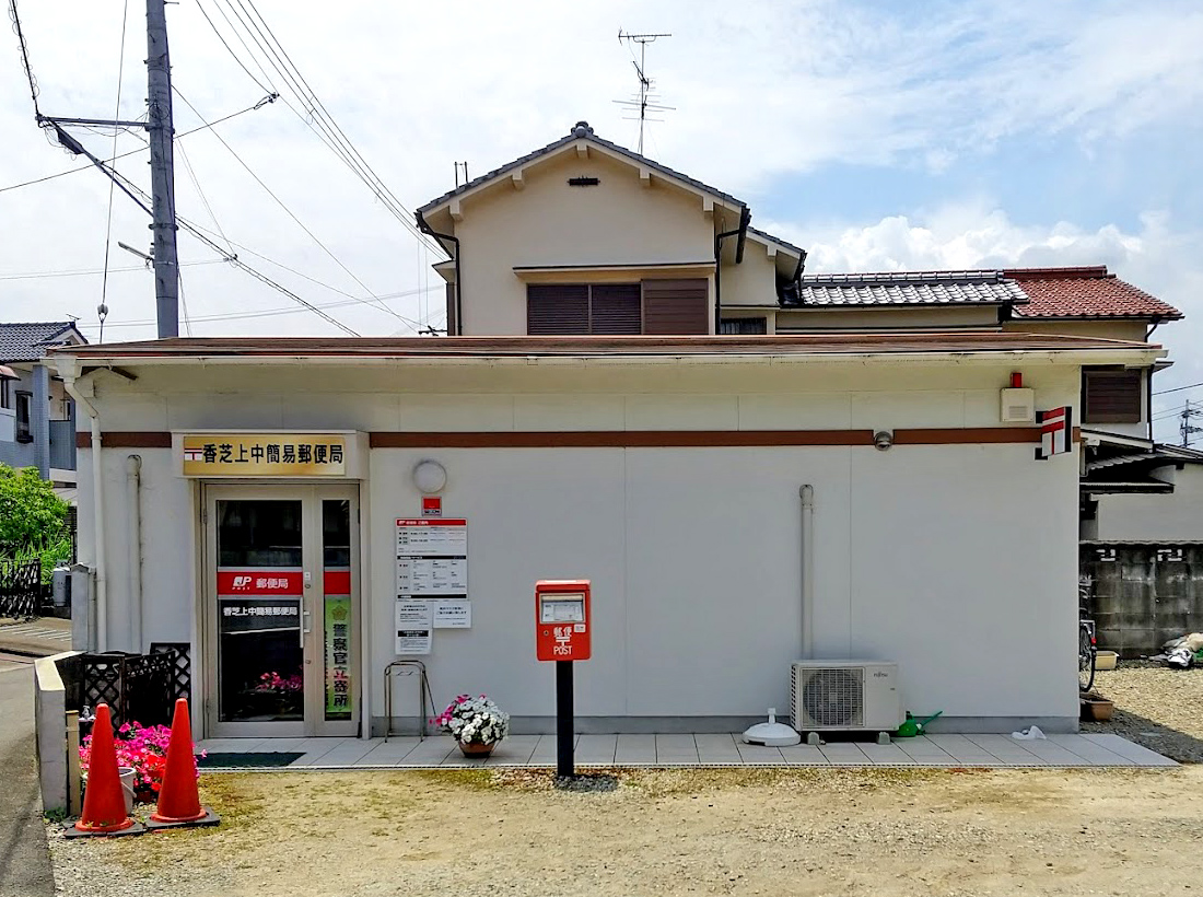 郵便局